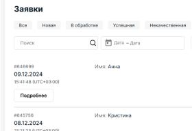 В заявках посмотреть дату отчета